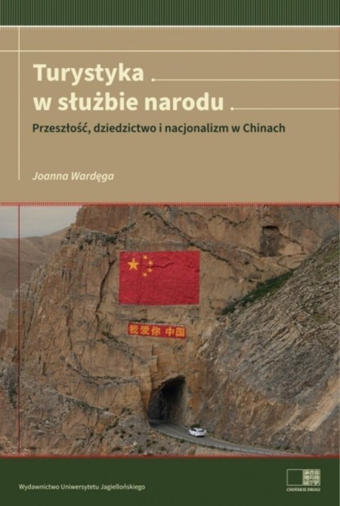 Turystyka w służbie narodu. Przeszłość, dziedzictwo i nacjonalizm w Chinach. Chińskie Drogi